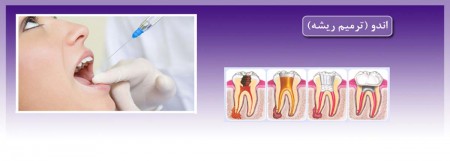 دندانپزشکی-سینا2